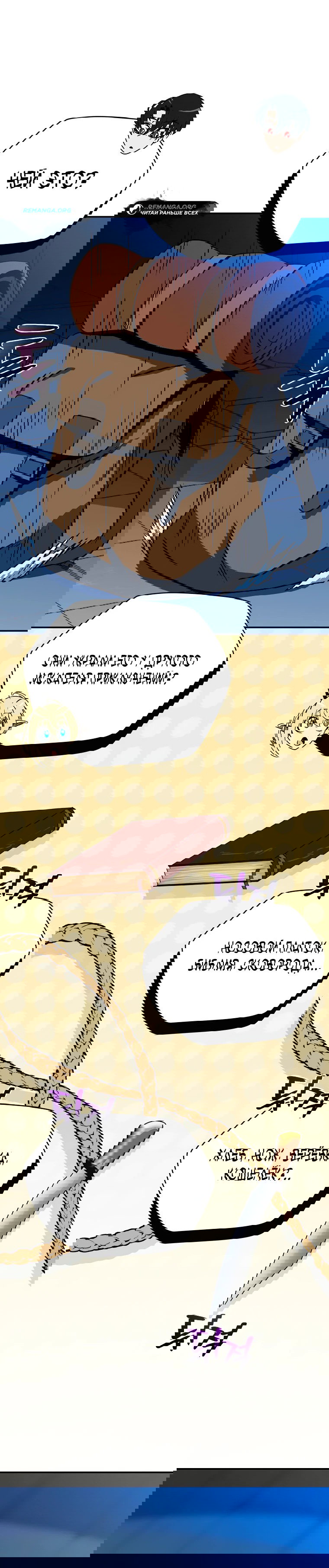 Манга Пошаговый мастер лабиринта - Глава 3 Страница 65