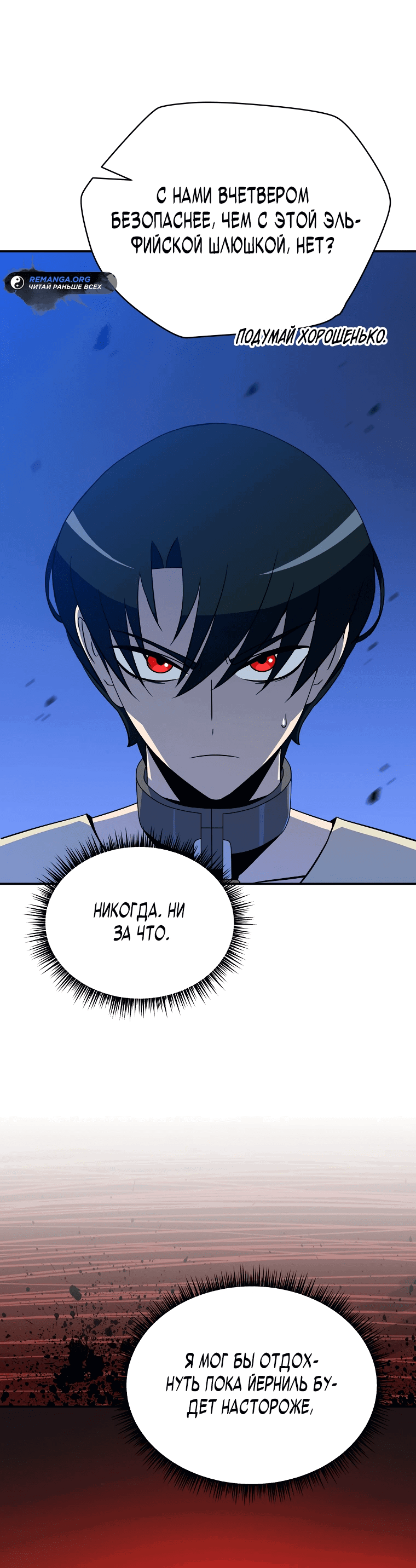 Манга Пошаговый мастер лабиринта - Глава 3 Страница 10