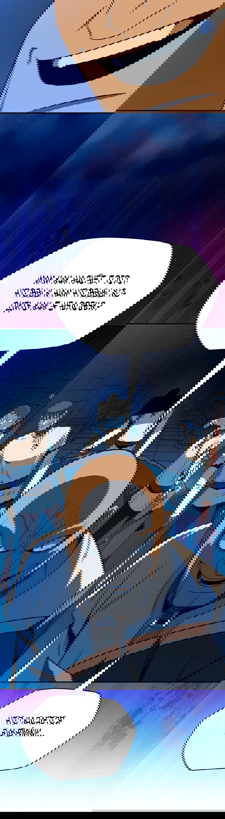 Манга Пошаговый мастер лабиринта - Глава 3 Страница 5