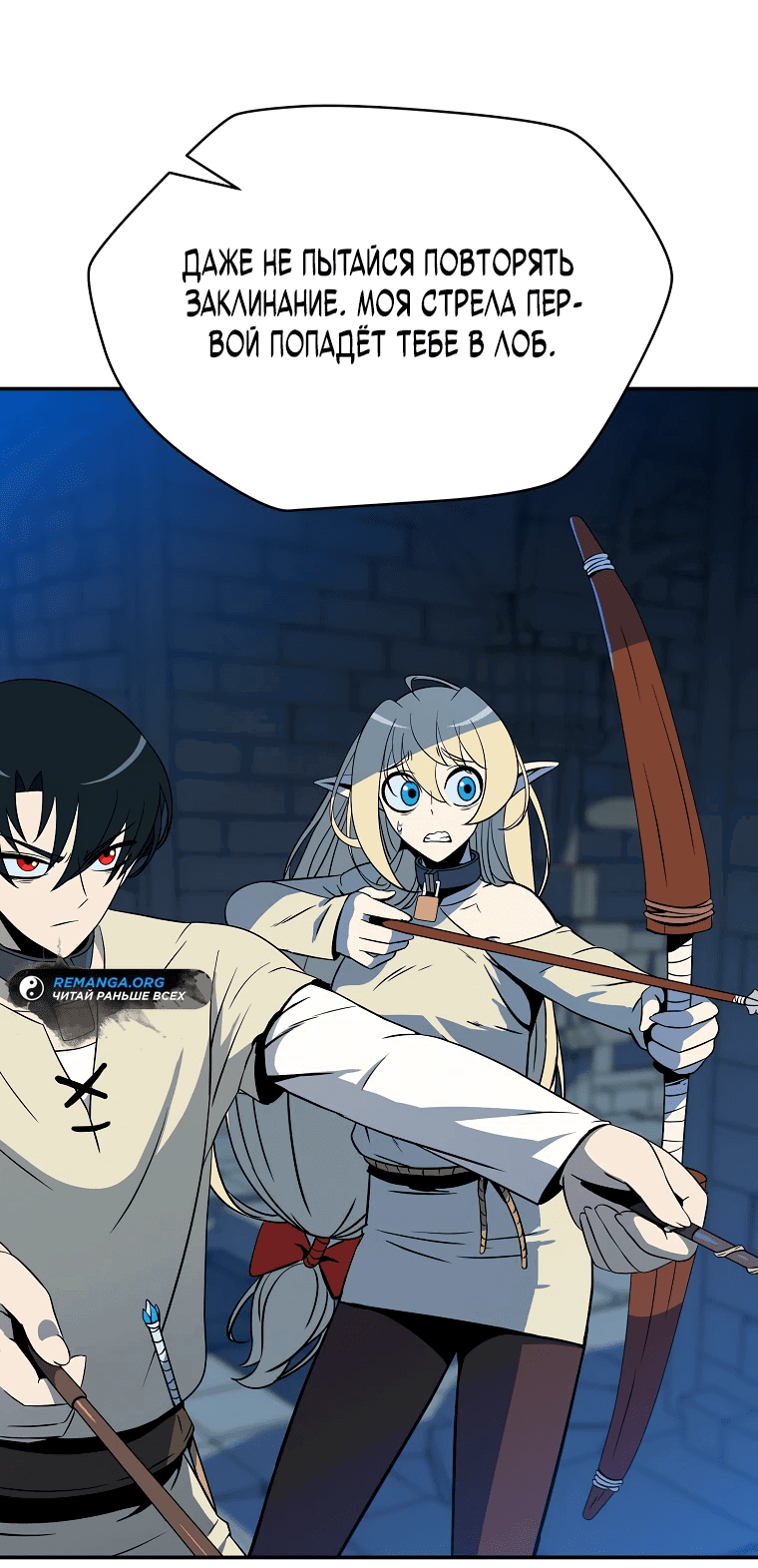 Манга Пошаговый мастер лабиринта - Глава 3 Страница 3