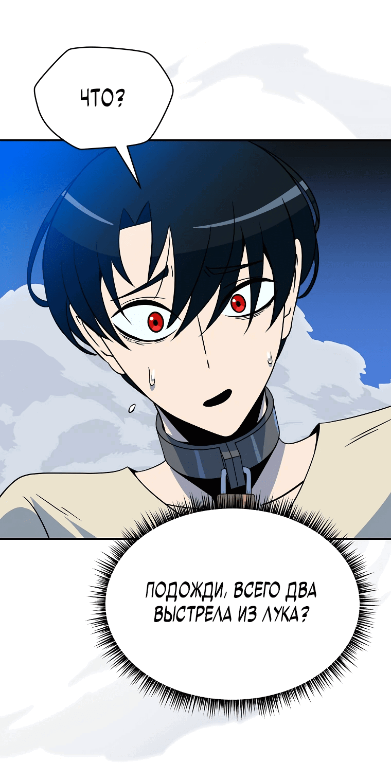 Манга Пошаговый мастер лабиринта - Глава 3 Страница 44