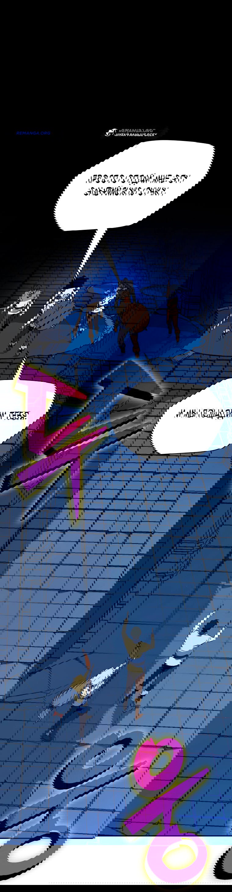 Манга Пошаговый мастер лабиринта - Глава 3 Страница 1