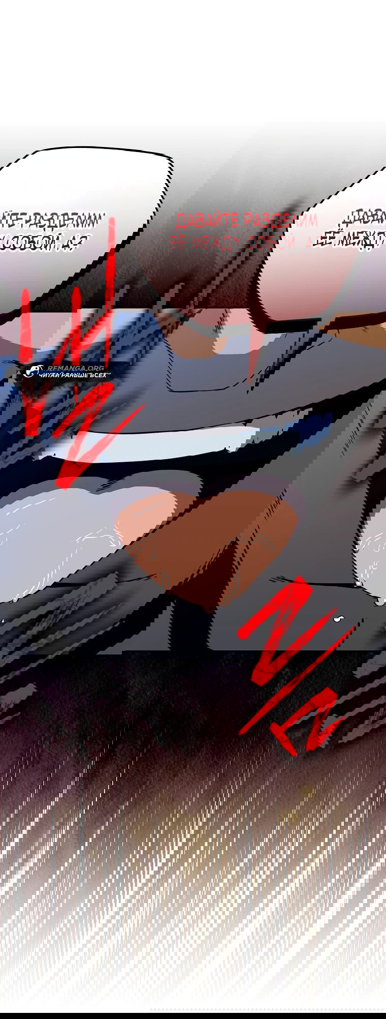 Манга Пошаговый мастер лабиринта - Глава 3 Страница 6