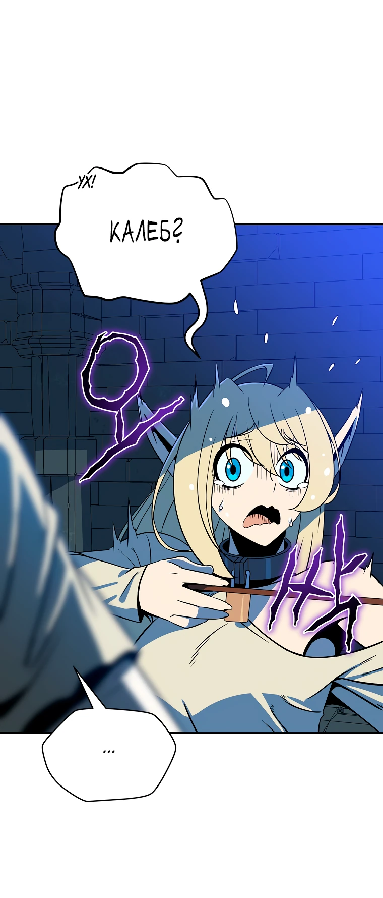 Манга Пошаговый мастер лабиринта - Глава 3 Страница 9