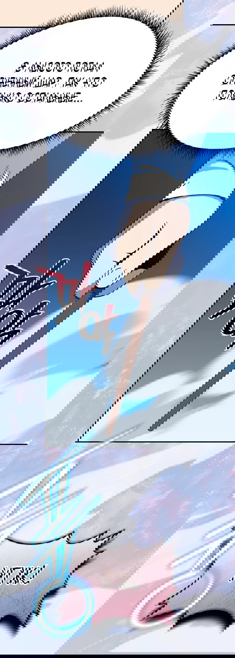 Манга Пошаговый мастер лабиринта - Глава 3 Страница 41