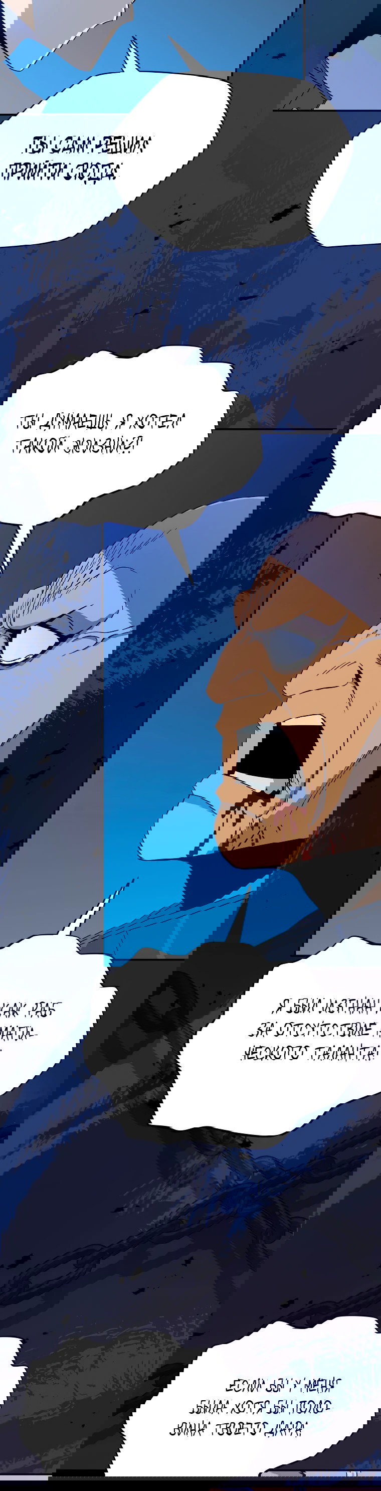 Манга Пошаговый мастер лабиринта - Глава 3 Страница 53