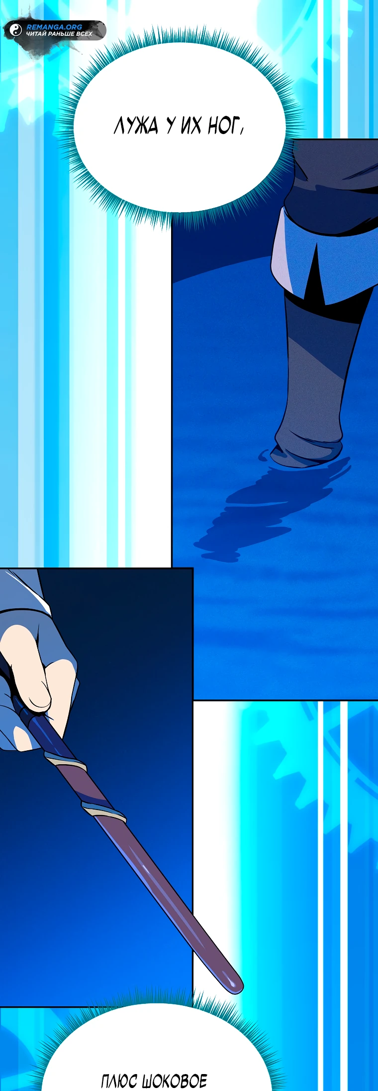 Манга Пошаговый мастер лабиринта - Глава 3 Страница 20