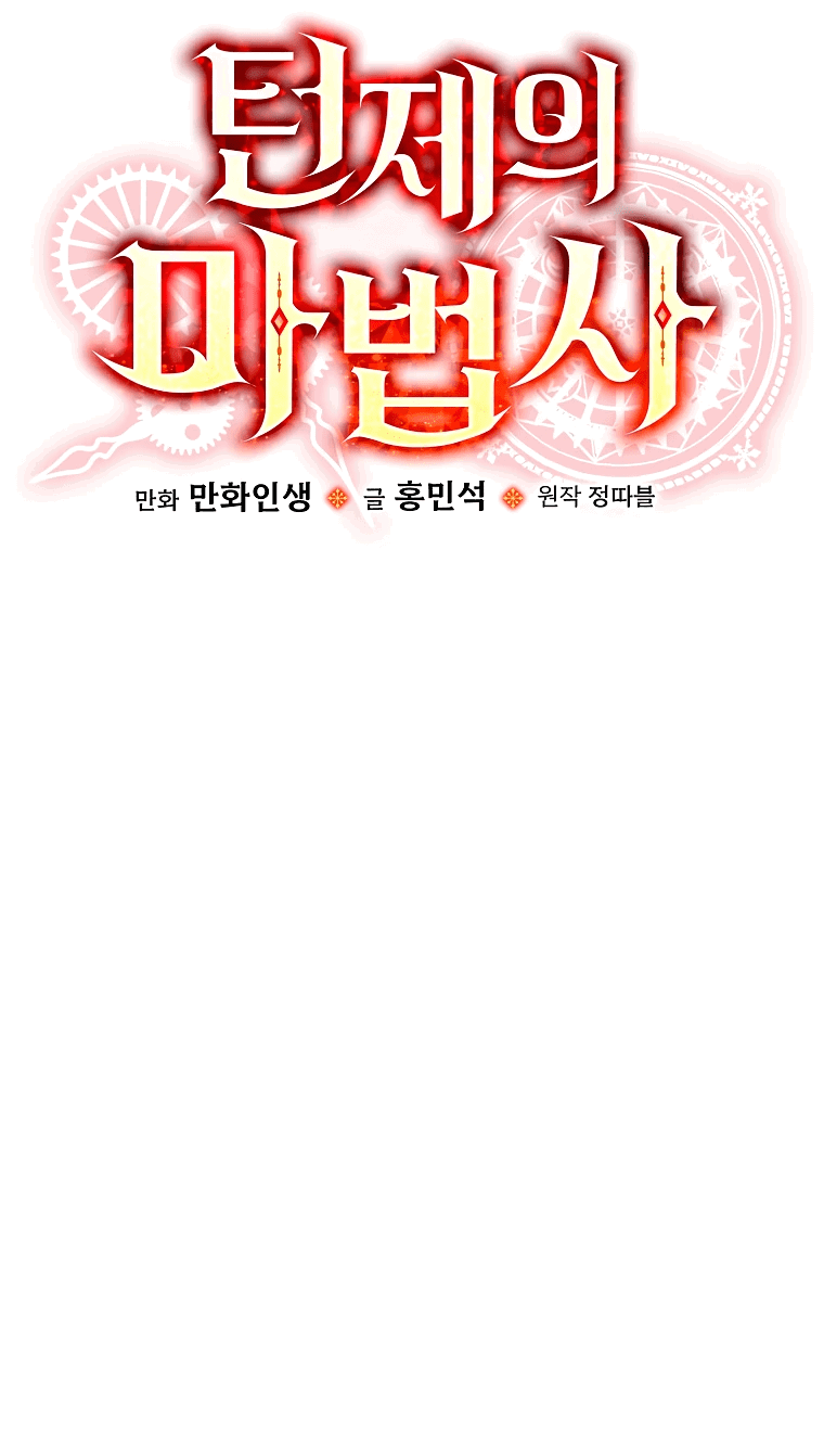 Манга Пошаговый мастер лабиринта - Глава 3 Страница 8