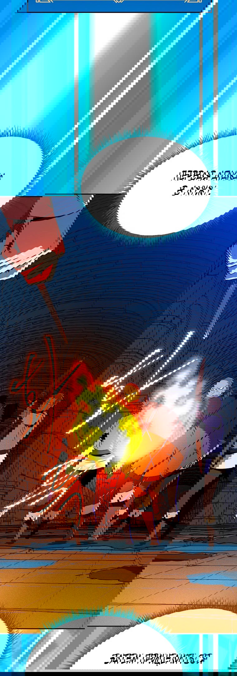 Манга Пошаговый мастер лабиринта - Глава 3 Страница 26