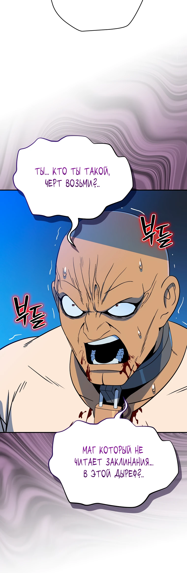 Манга Пошаговый мастер лабиринта - Глава 3 Страница 50