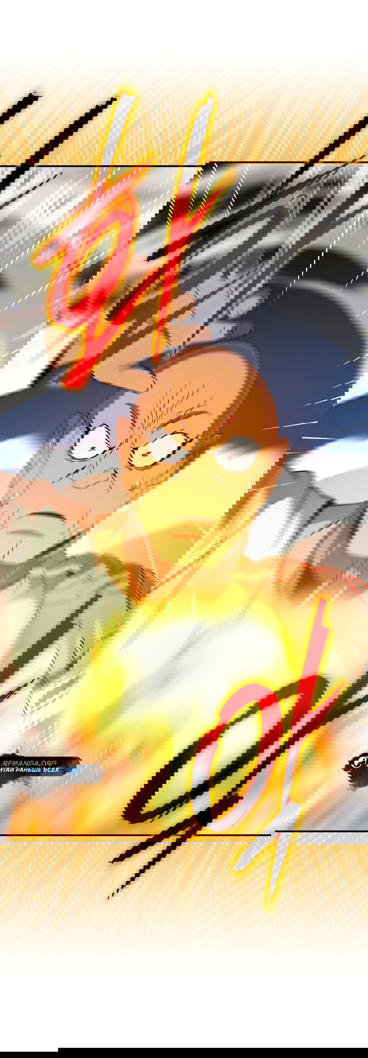 Манга Пошаговый мастер лабиринта - Глава 3 Страница 35