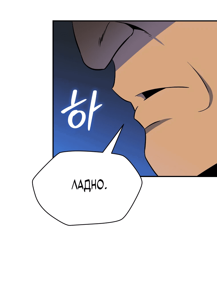 Манга Пошаговый мастер лабиринта - Глава 3 Страница 15