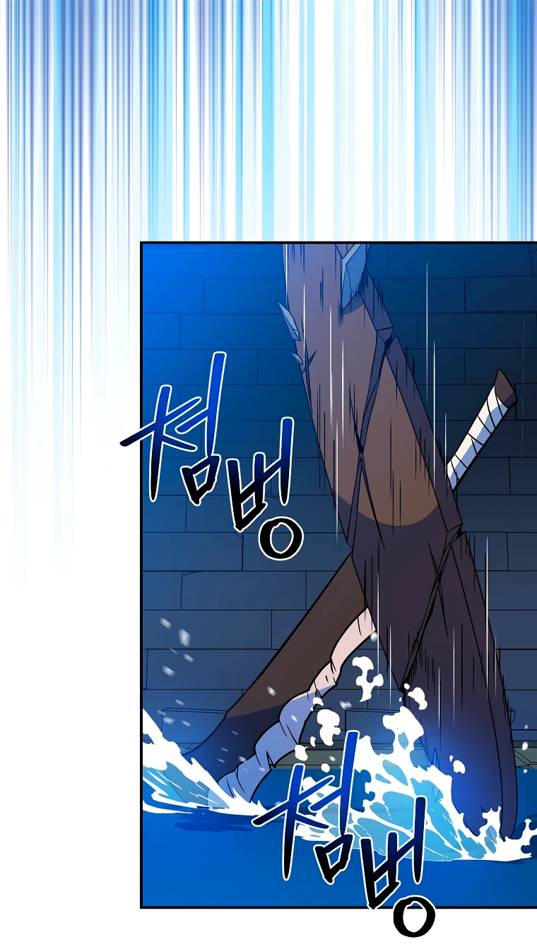 Манга Пошаговый мастер лабиринта - Глава 3 Страница 31