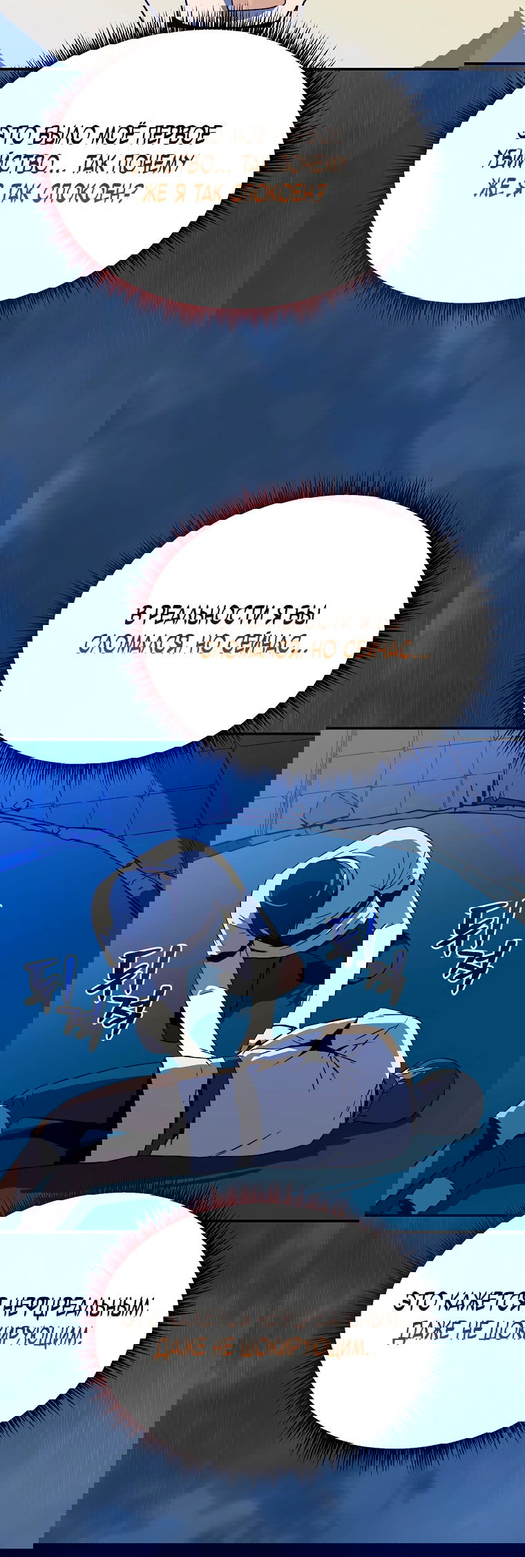 Манга Пошаговый мастер лабиринта - Глава 3 Страница 61