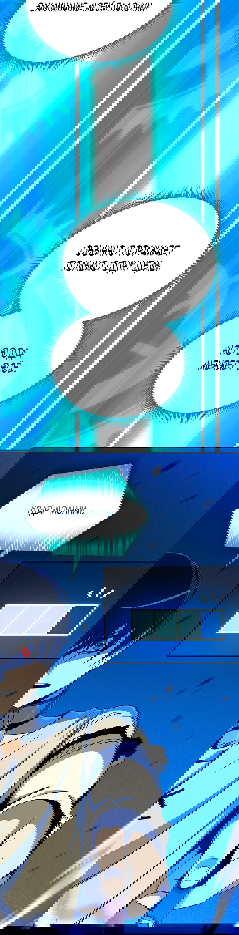 Манга Пошаговый мастер лабиринта - Глава 3 Страница 21