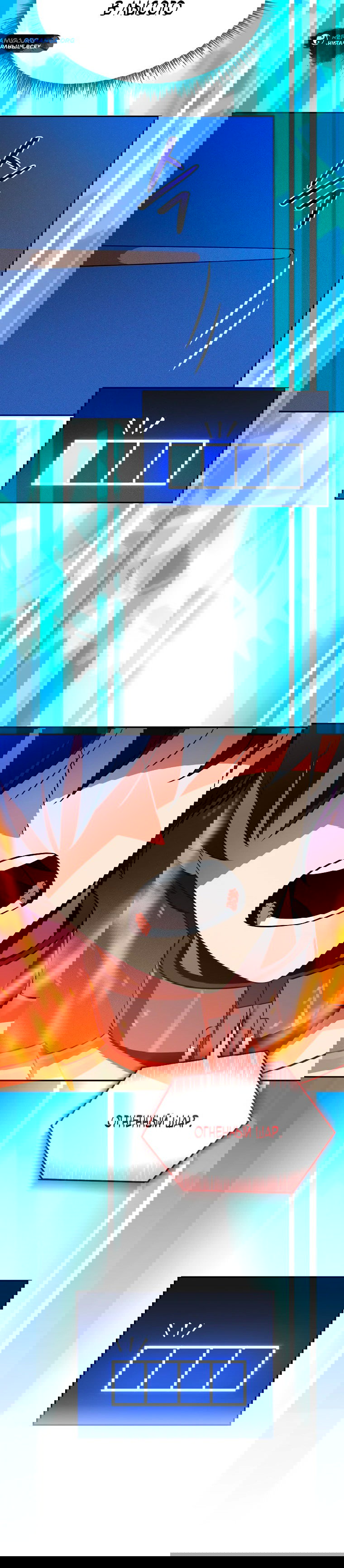 Манга Пошаговый мастер лабиринта - Глава 3 Страница 27