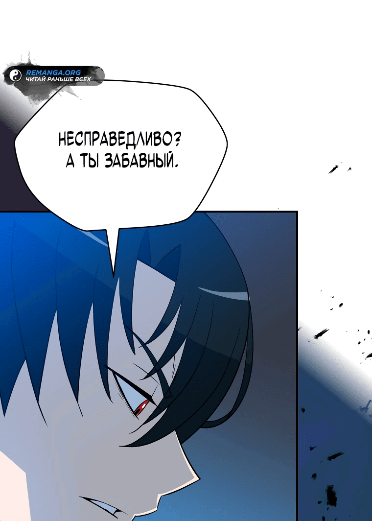 Манга Пошаговый мастер лабиринта - Глава 3 Страница 52