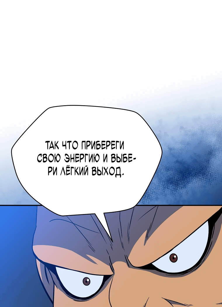 Манга Пошаговый мастер лабиринта - Глава 3 Страница 4