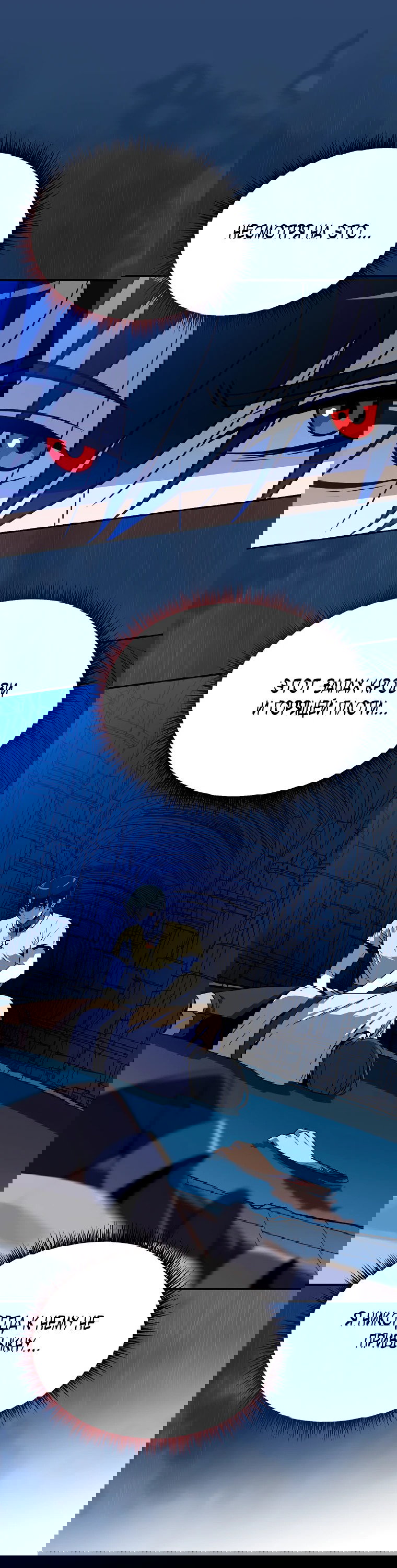 Манга Пошаговый мастер лабиринта - Глава 3 Страница 63