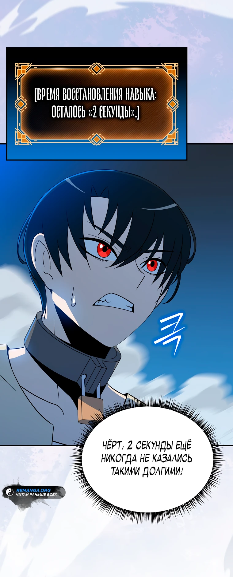 Манга Пошаговый мастер лабиринта - Глава 3 Страница 42