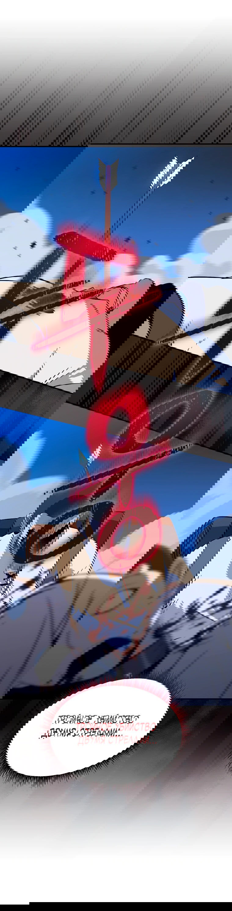 Манга Пошаговый мастер лабиринта - Глава 3 Страница 46