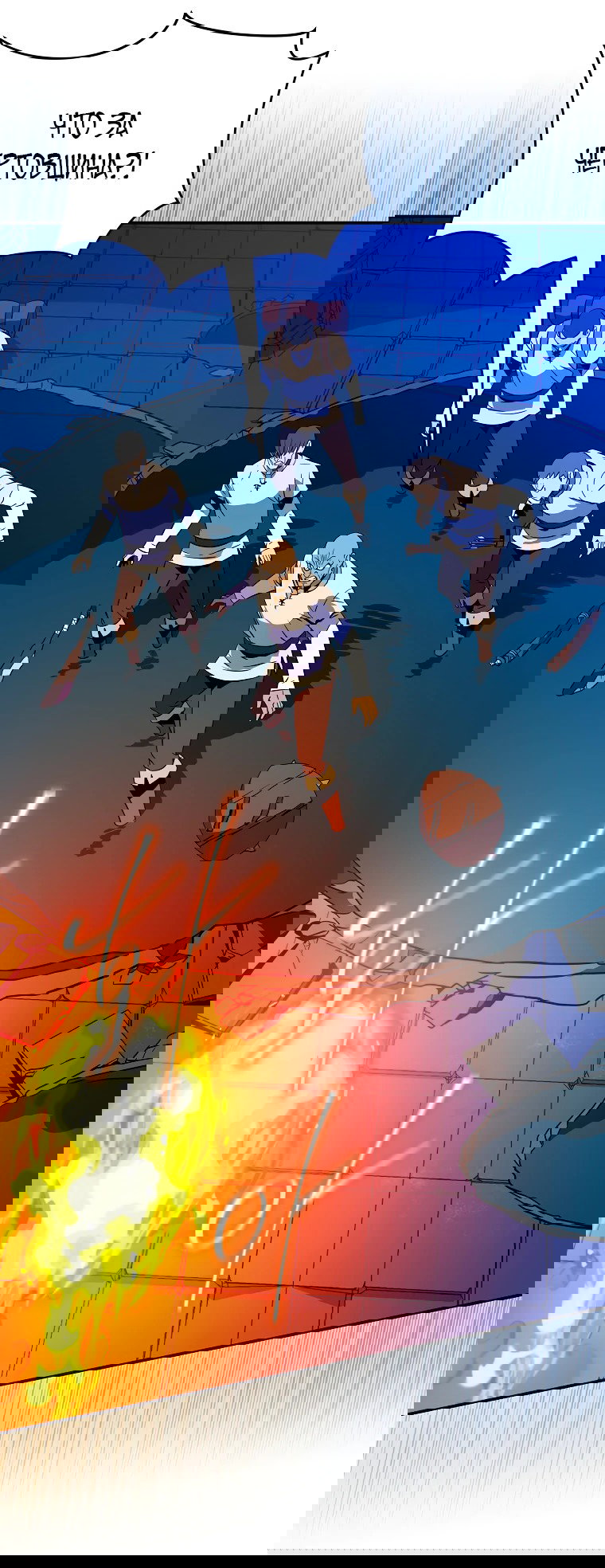 Манга Пошаговый мастер лабиринта - Глава 3 Страница 32