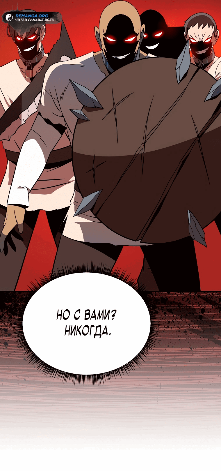 Манга Пошаговый мастер лабиринта - Глава 3 Страница 11