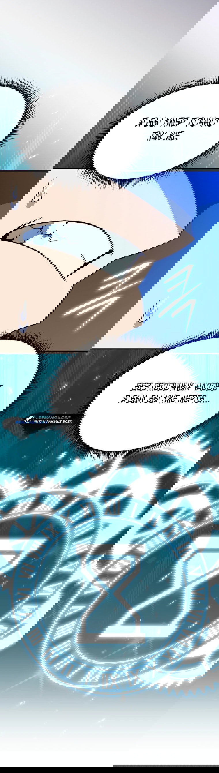 Манга Пошаговый мастер лабиринта - Глава 3 Страница 71