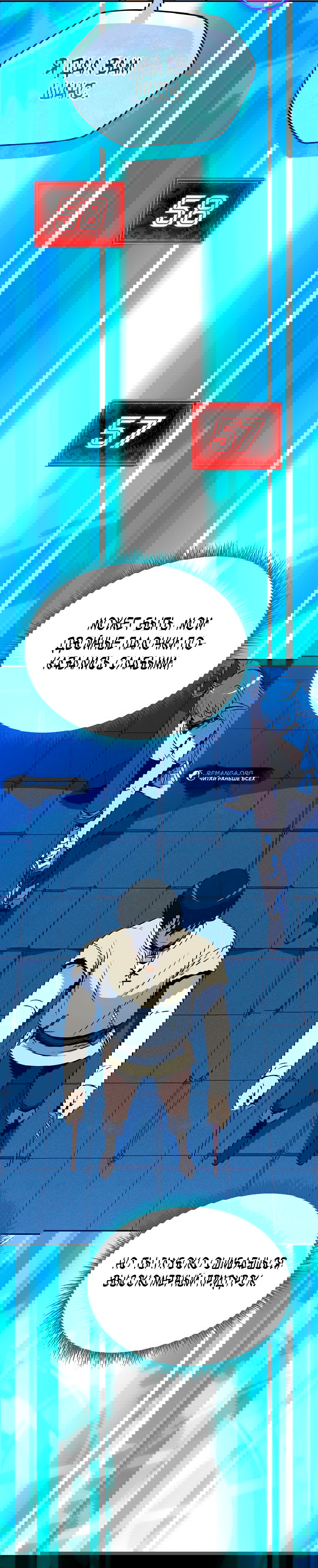 Манга Пошаговый мастер лабиринта - Глава 3 Страница 19