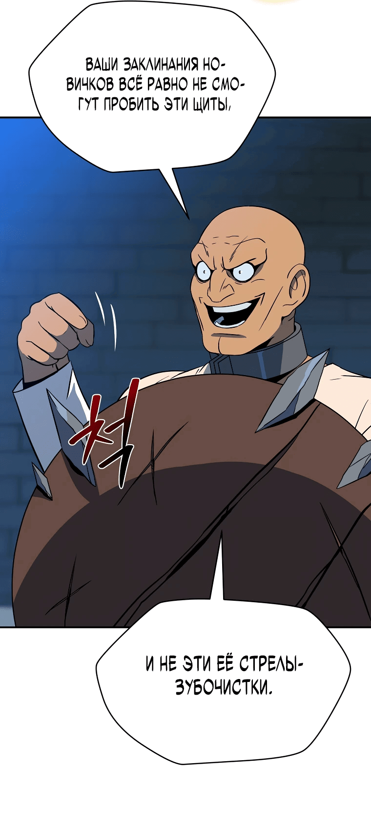 Манга Пошаговый мастер лабиринта - Глава 3 Страница 2