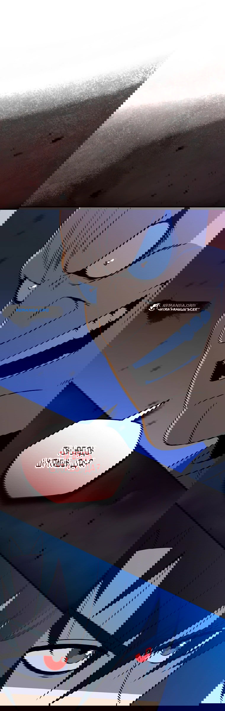 Манга Пошаговый мастер лабиринта - Глава 3 Страница 13