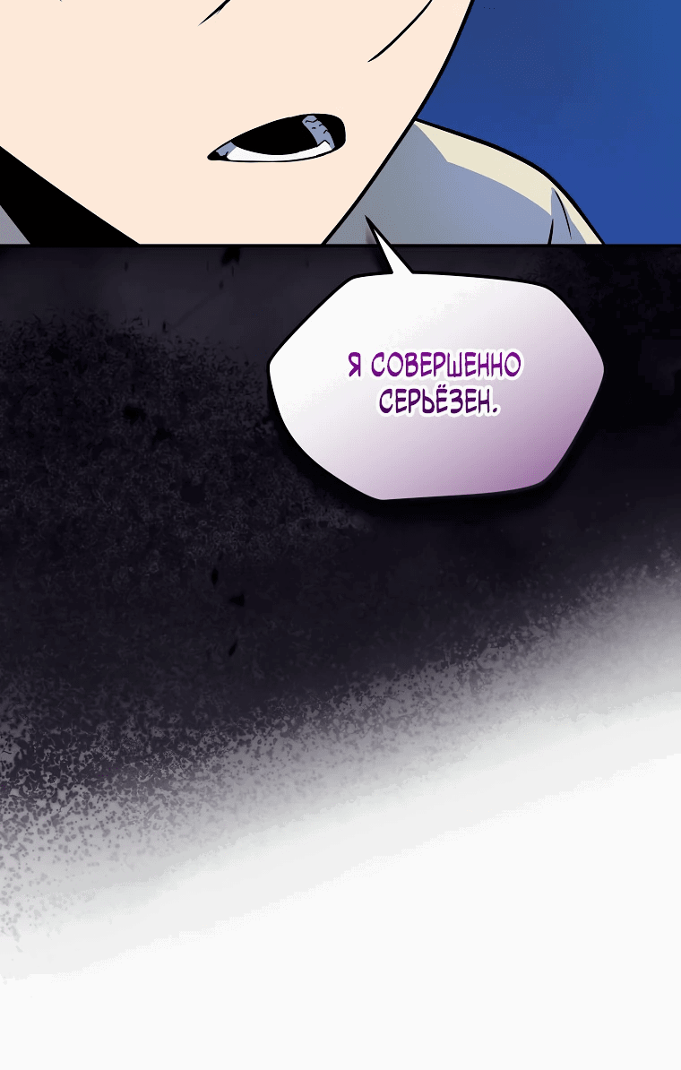 Манга Пошаговый мастер лабиринта - Глава 3 Страница 14