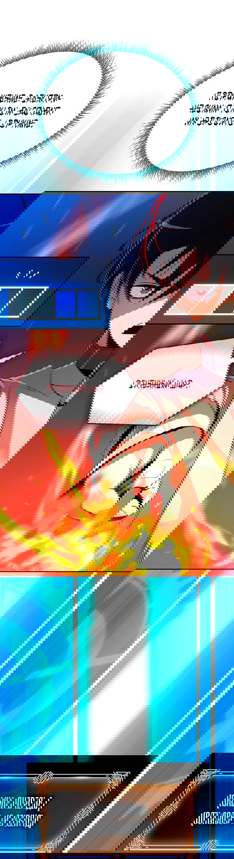 Манга Пошаговый мастер лабиринта - Глава 3 Страница 25