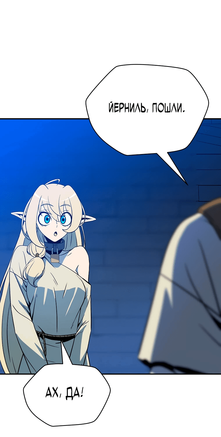 Манга Пошаговый мастер лабиринта - Глава 3 Страница 73