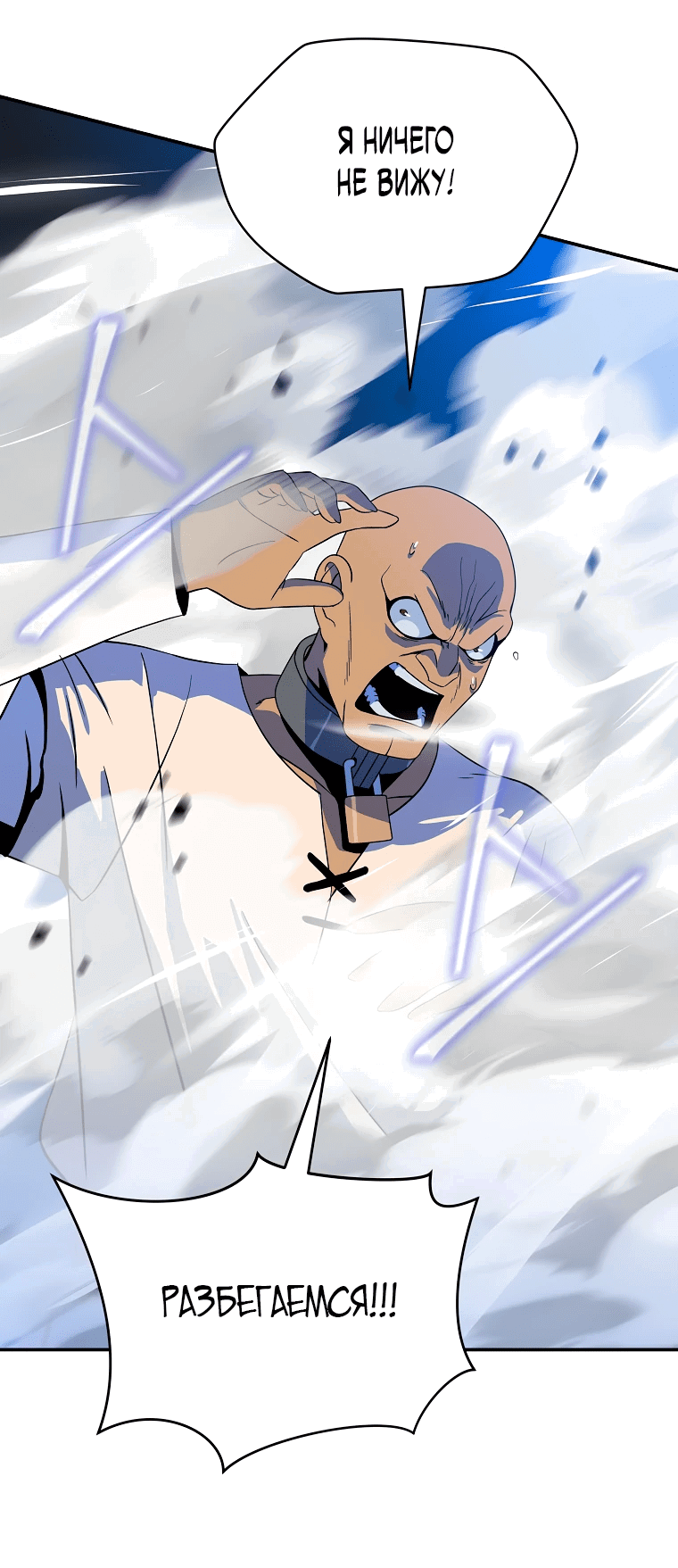 Манга Пошаговый мастер лабиринта - Глава 3 Страница 34