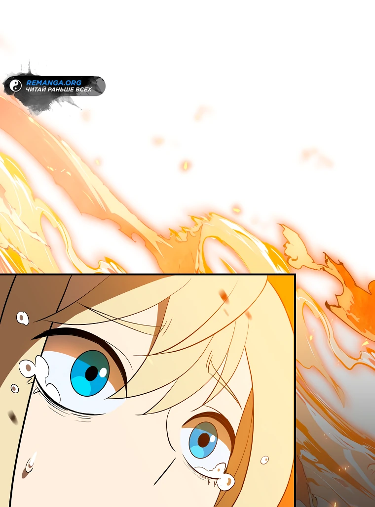 Манга Пошаговый мастер лабиринта - Глава 1 Страница 79