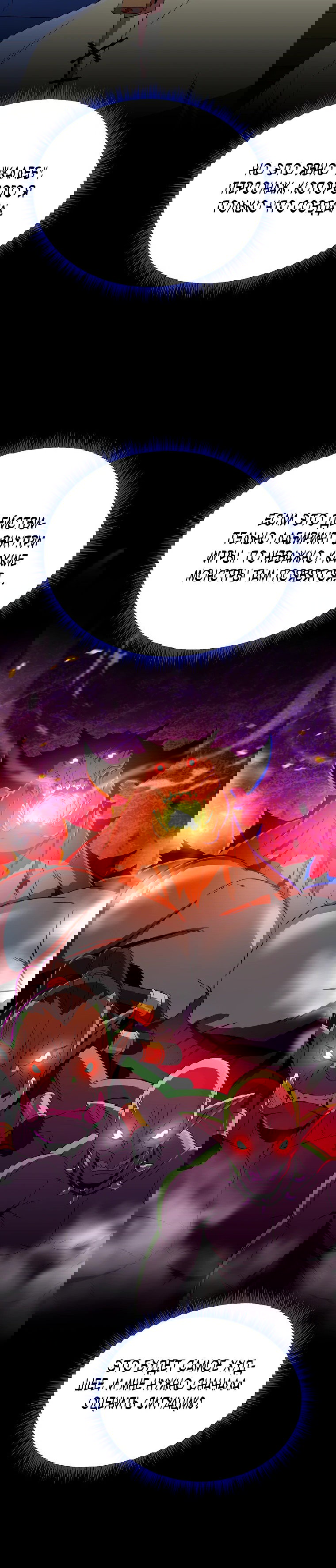 Манга Пошаговый мастер лабиринта - Глава 1 Страница 39