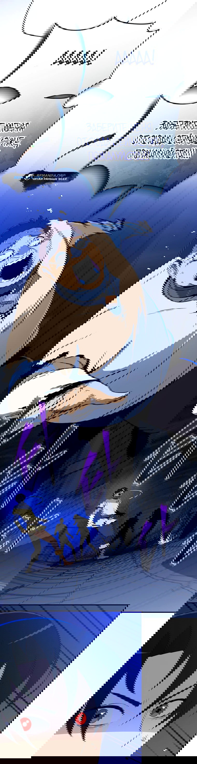 Манга Пошаговый мастер лабиринта - Глава 1 Страница 45