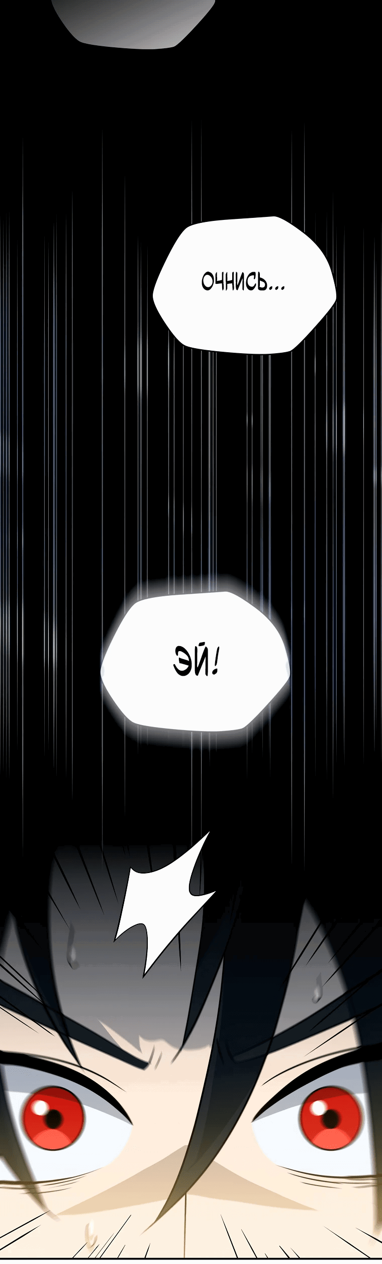 Манга Пошаговый мастер лабиринта - Глава 1 Страница 25