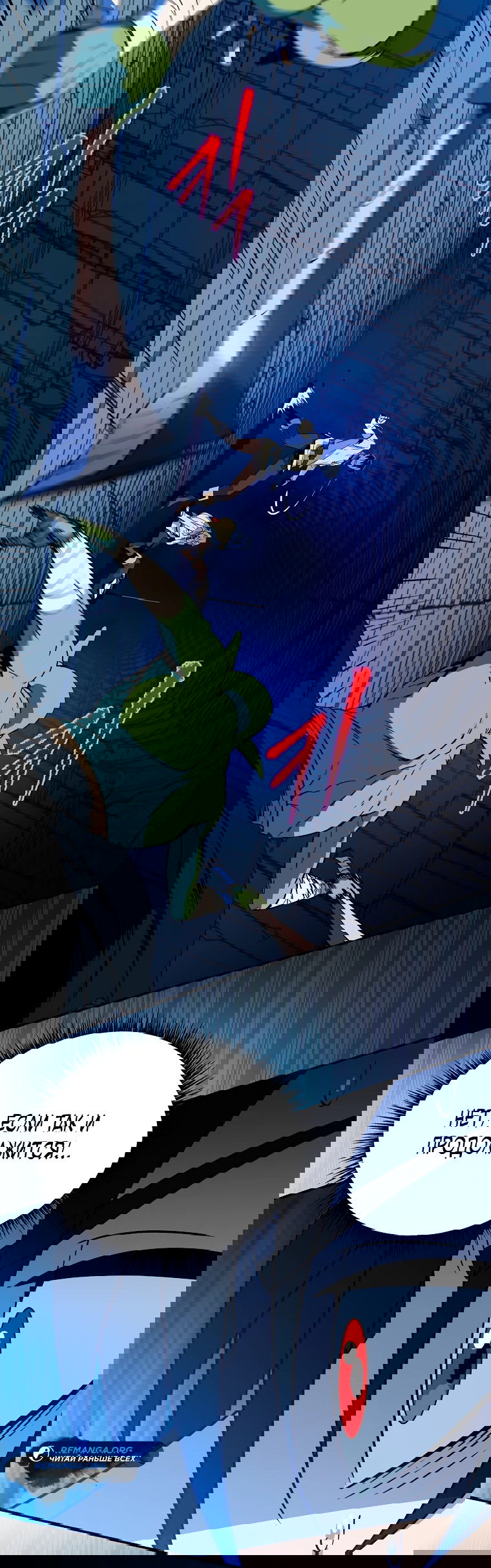 Манга Пошаговый мастер лабиринта - Глава 1 Страница 55