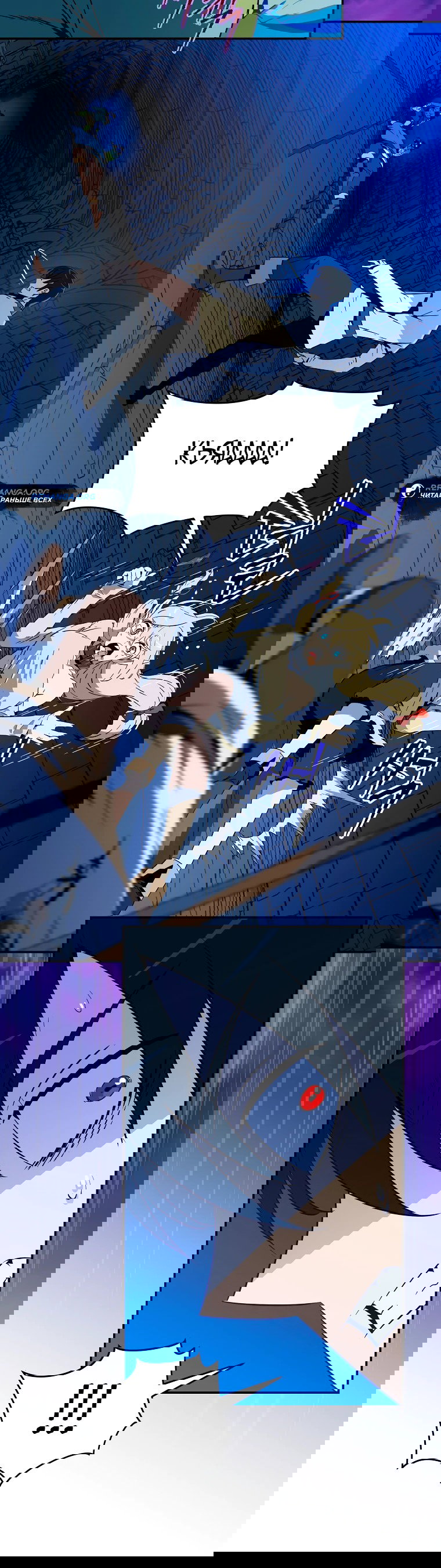 Манга Пошаговый мастер лабиринта - Глава 1 Страница 53