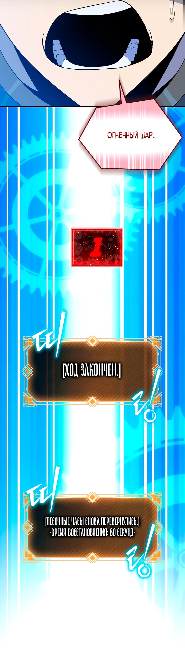 Манга Пошаговый мастер лабиринта - Глава 1 Страница 75