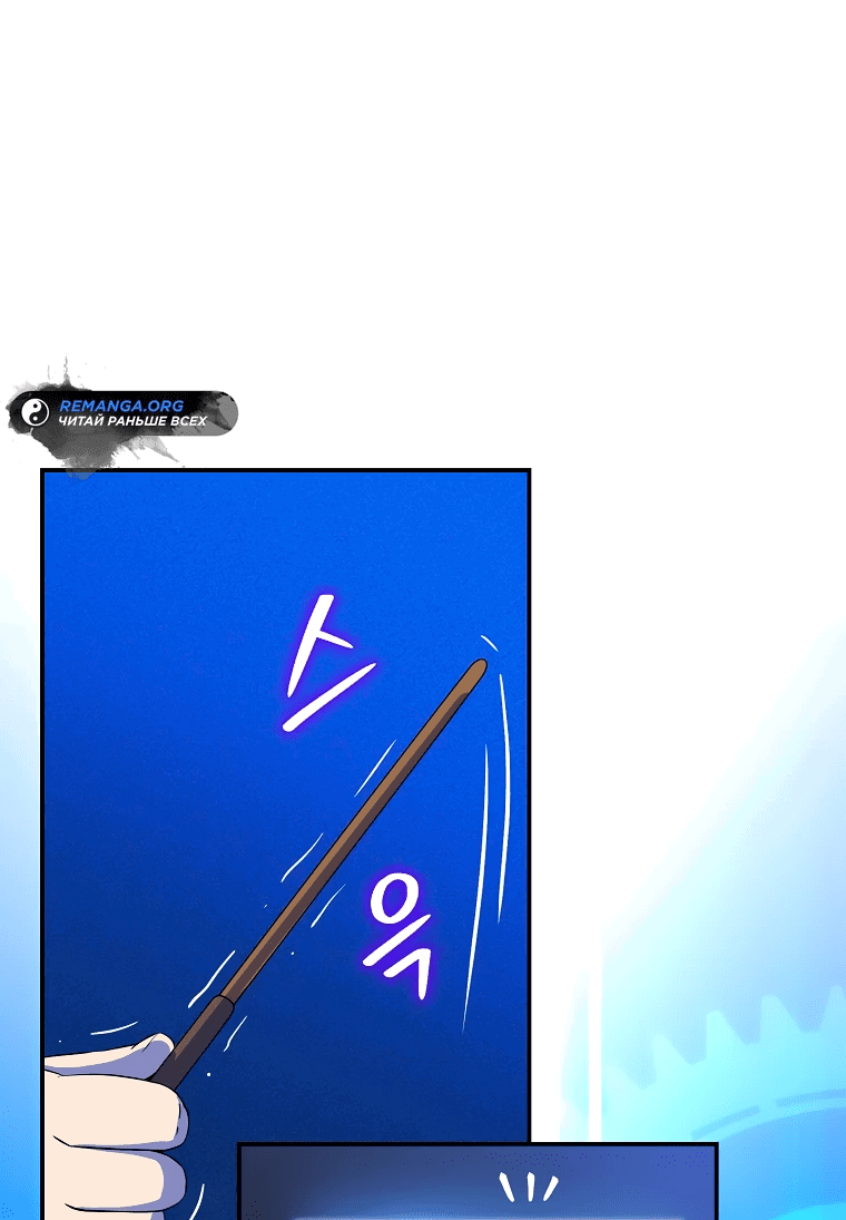 Манга Пошаговый мастер лабиринта - Глава 1 Страница 71
