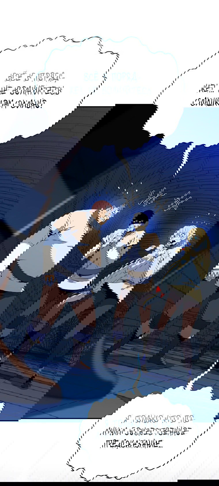 Манга Пошаговый мастер лабиринта - Глава 1 Страница 41