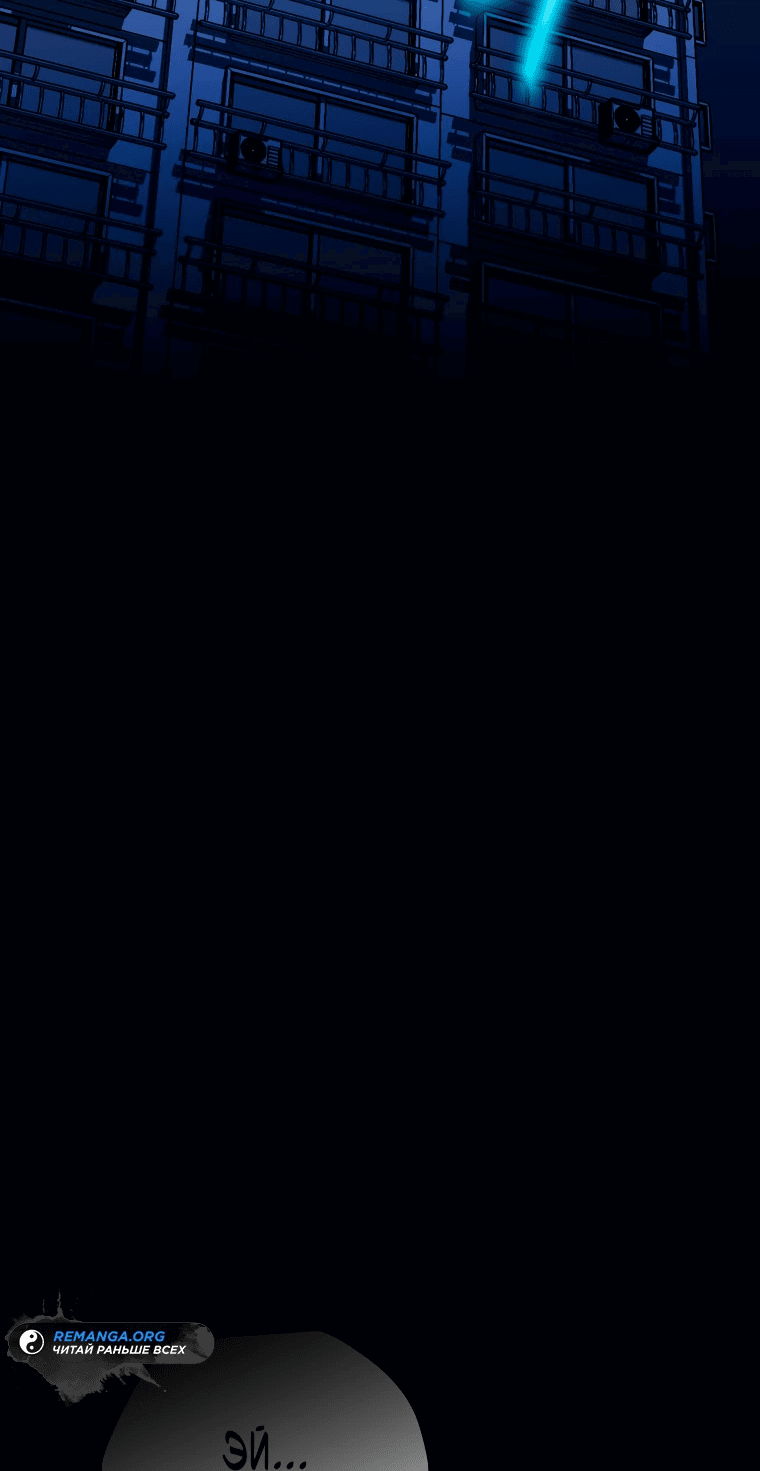 Манга Пошаговый мастер лабиринта - Глава 1 Страница 24