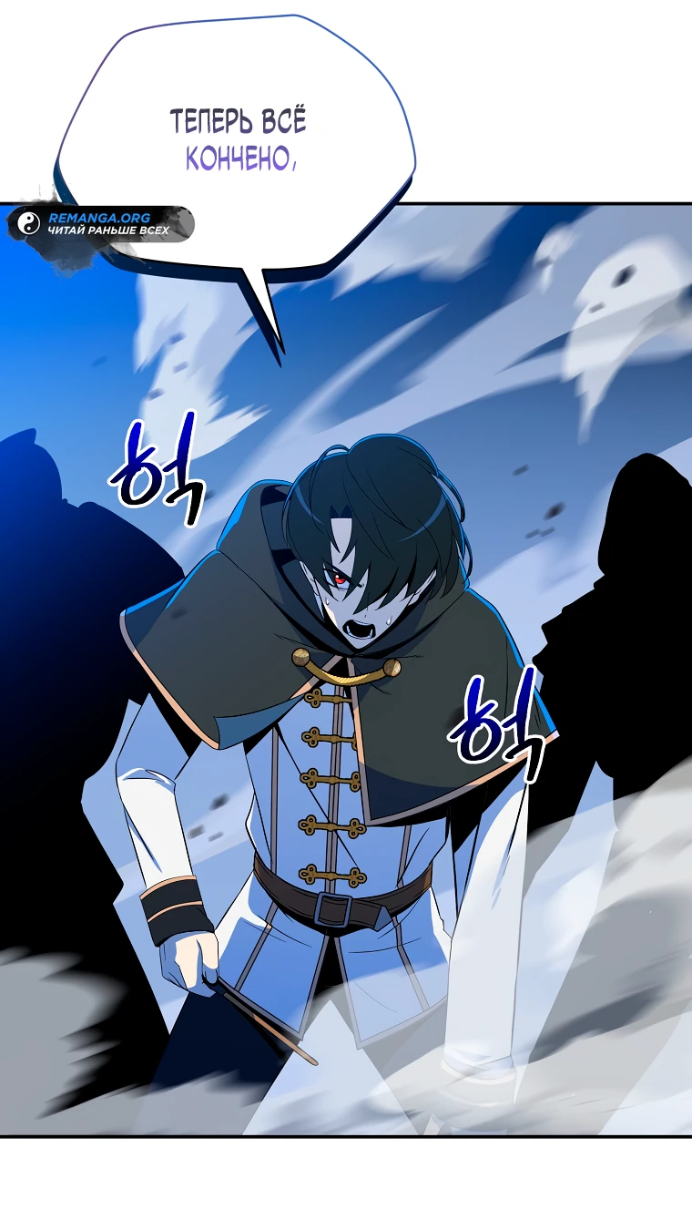 Манга Пошаговый мастер лабиринта - Глава 1 Страница 4