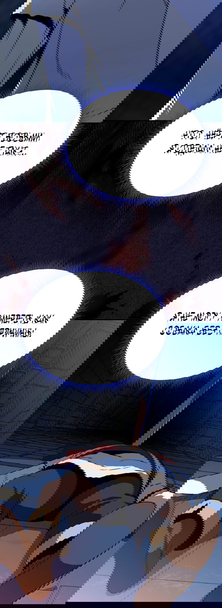 Манга Пошаговый мастер лабиринта - Глава 1 Страница 82