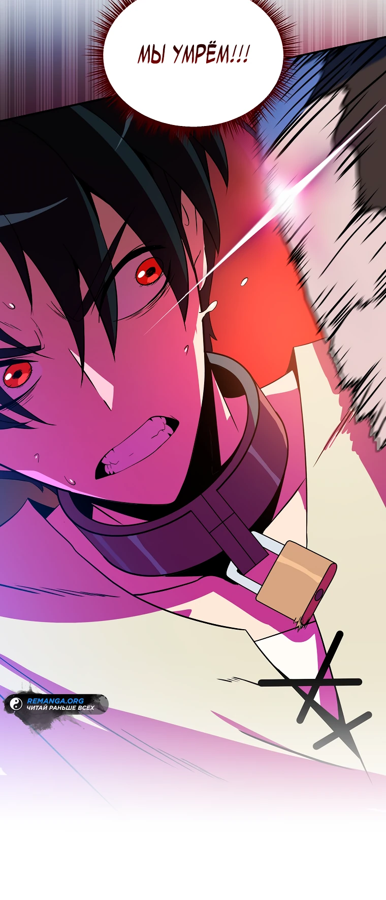 Манга Пошаговый мастер лабиринта - Глава 1 Страница 58