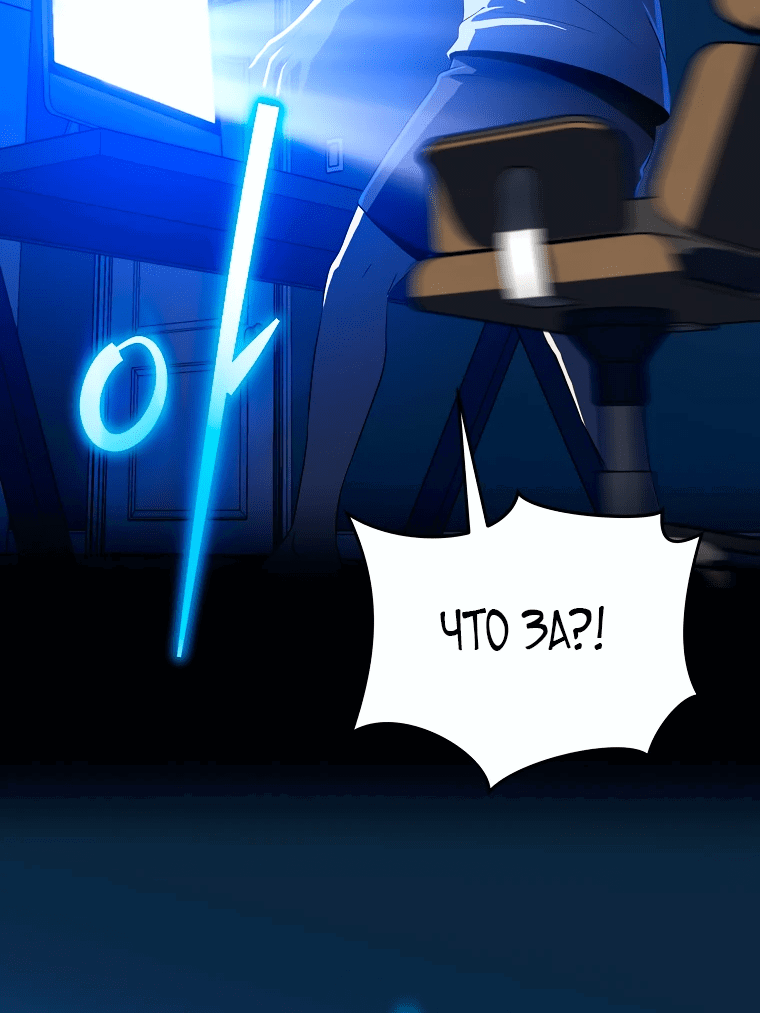 Манга Пошаговый мастер лабиринта - Глава 1 Страница 22