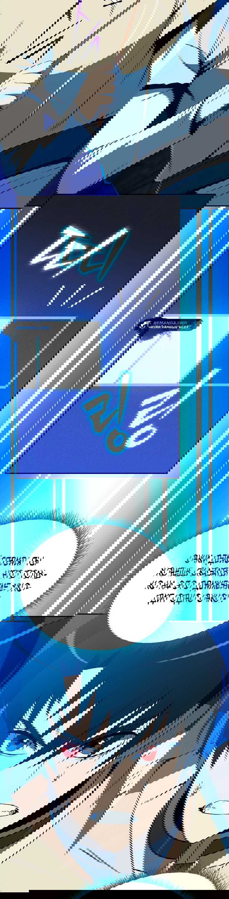 Манга Пошаговый мастер лабиринта - Глава 1 Страница 67